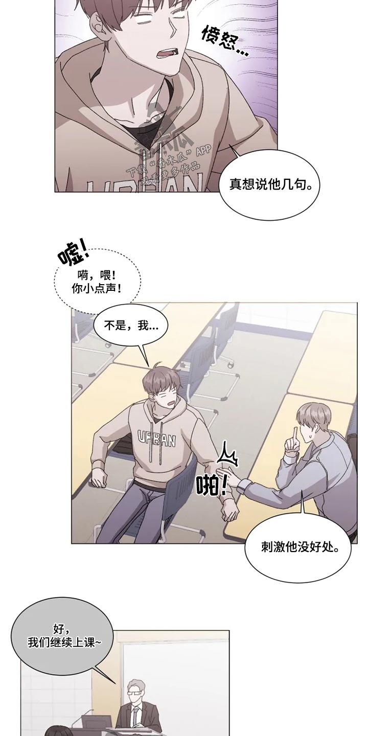 契约恋情请收下漫画,第32章：分组讨论4图