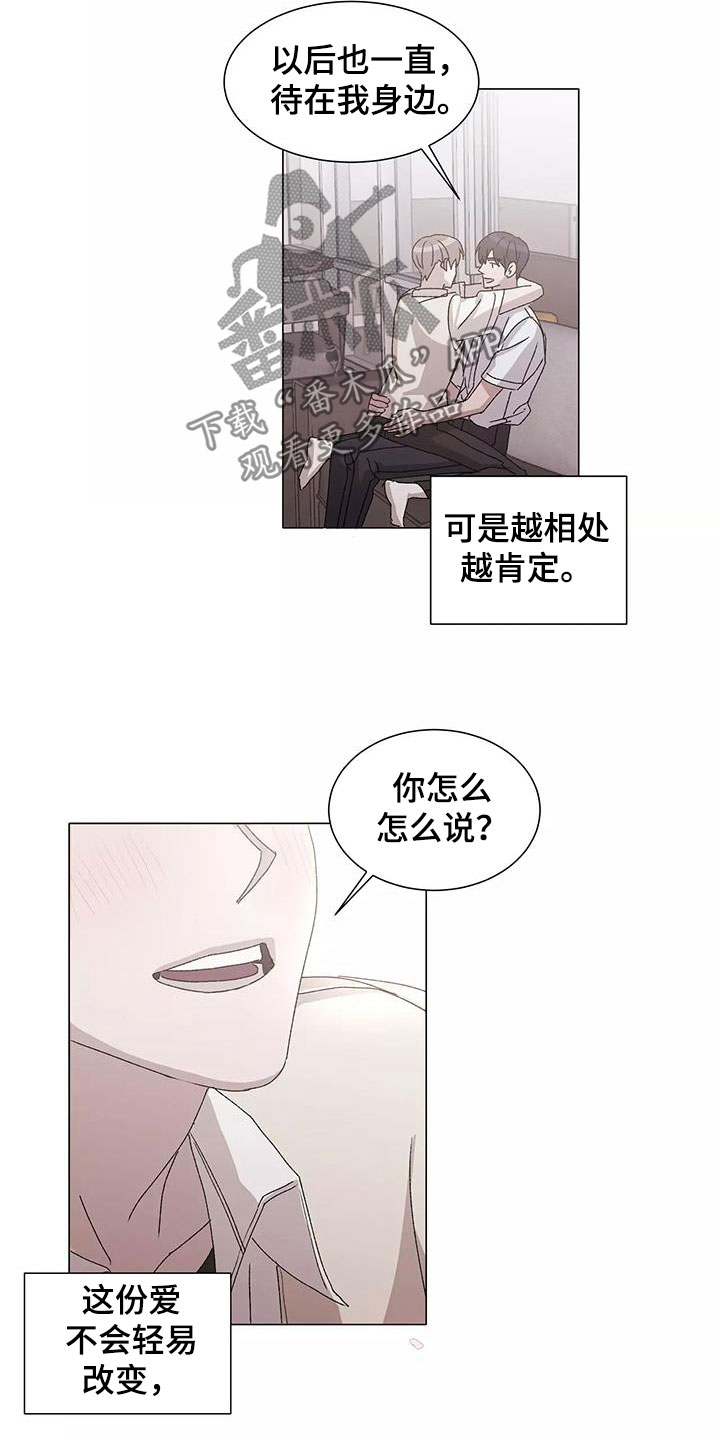 契约恋情请收下漫画,第54章：不会改变（完结）5图