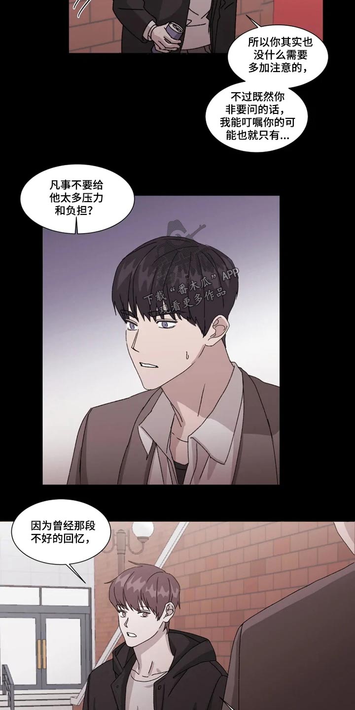 契约恋情请收下漫画,第27章：靠近3图