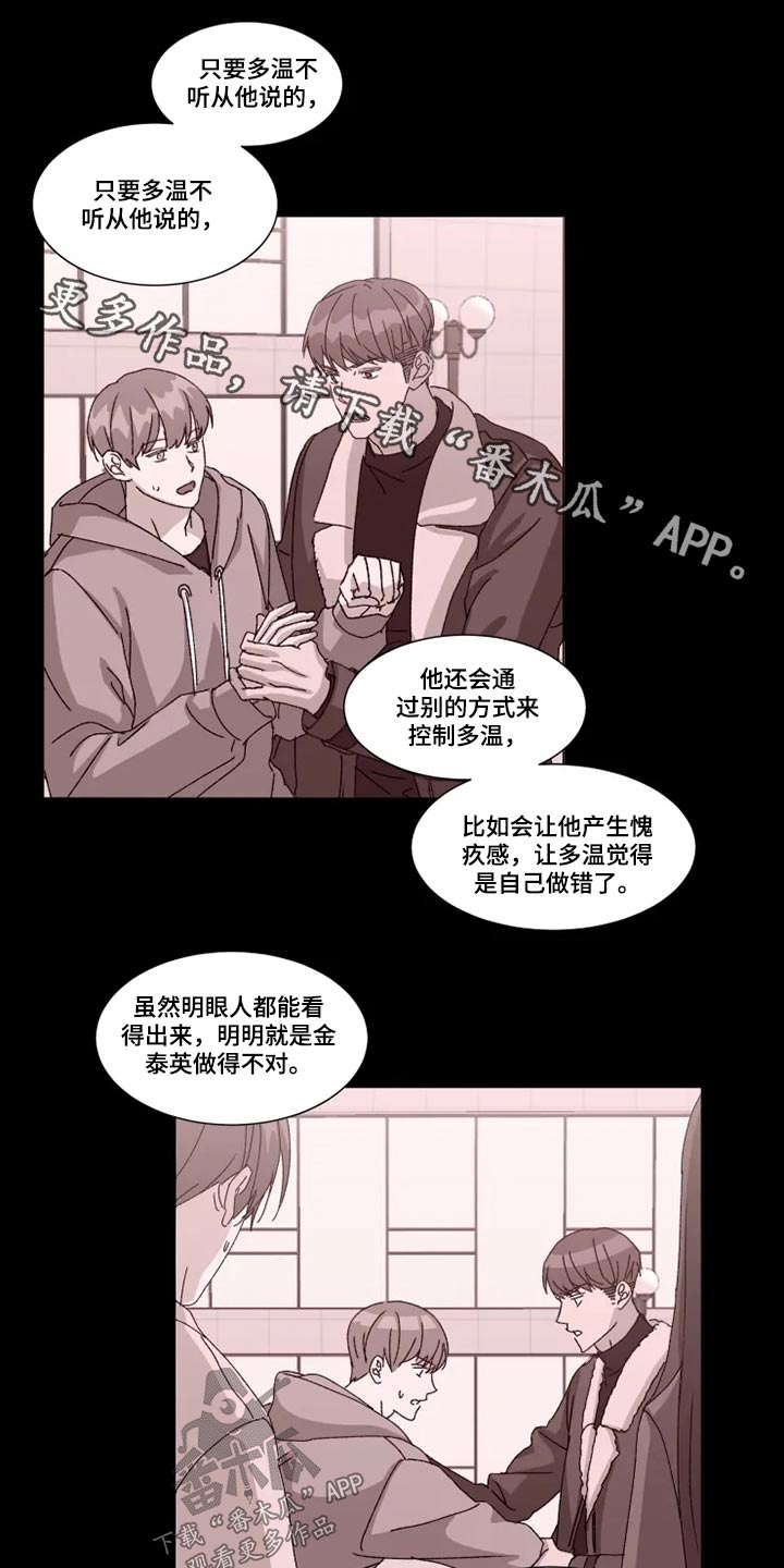 契约恋情请收下漫画,第27章：靠近1图