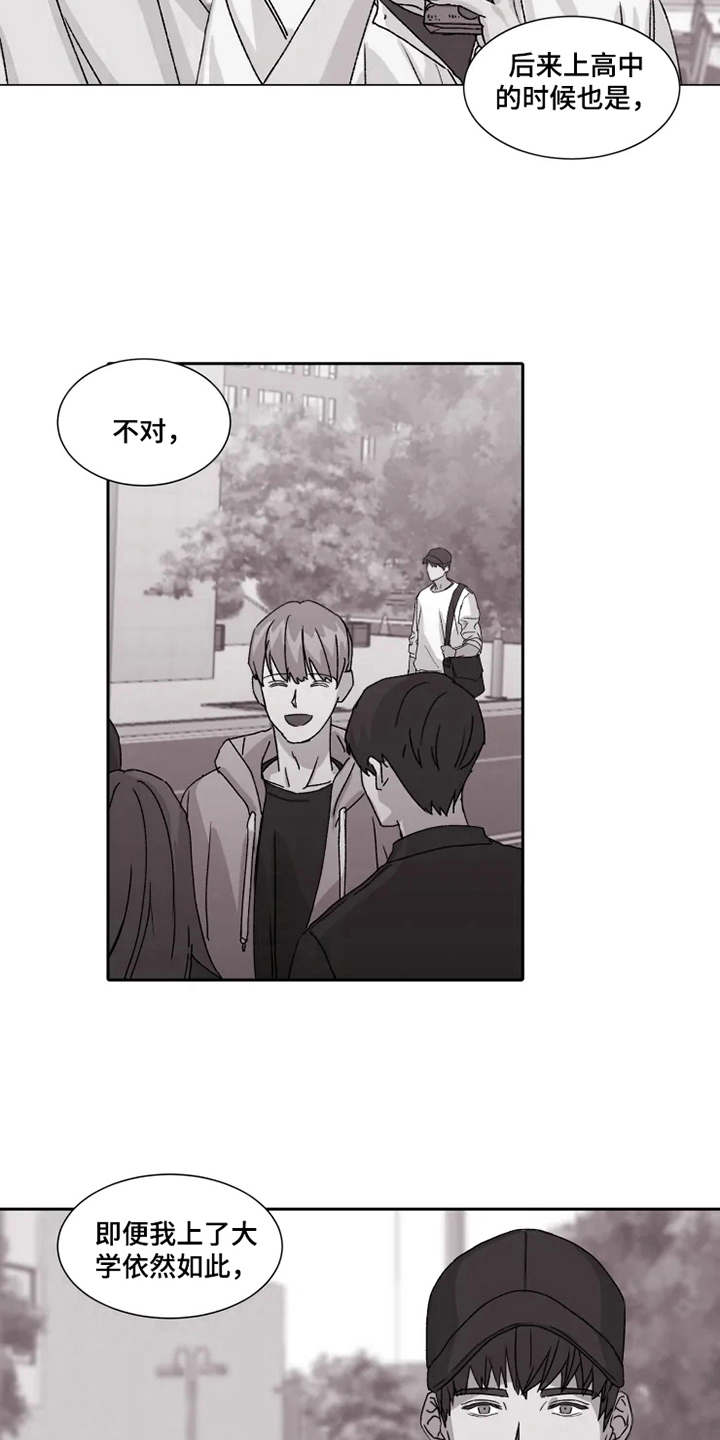 契约恋情请收下漫画,第13章：心意4图