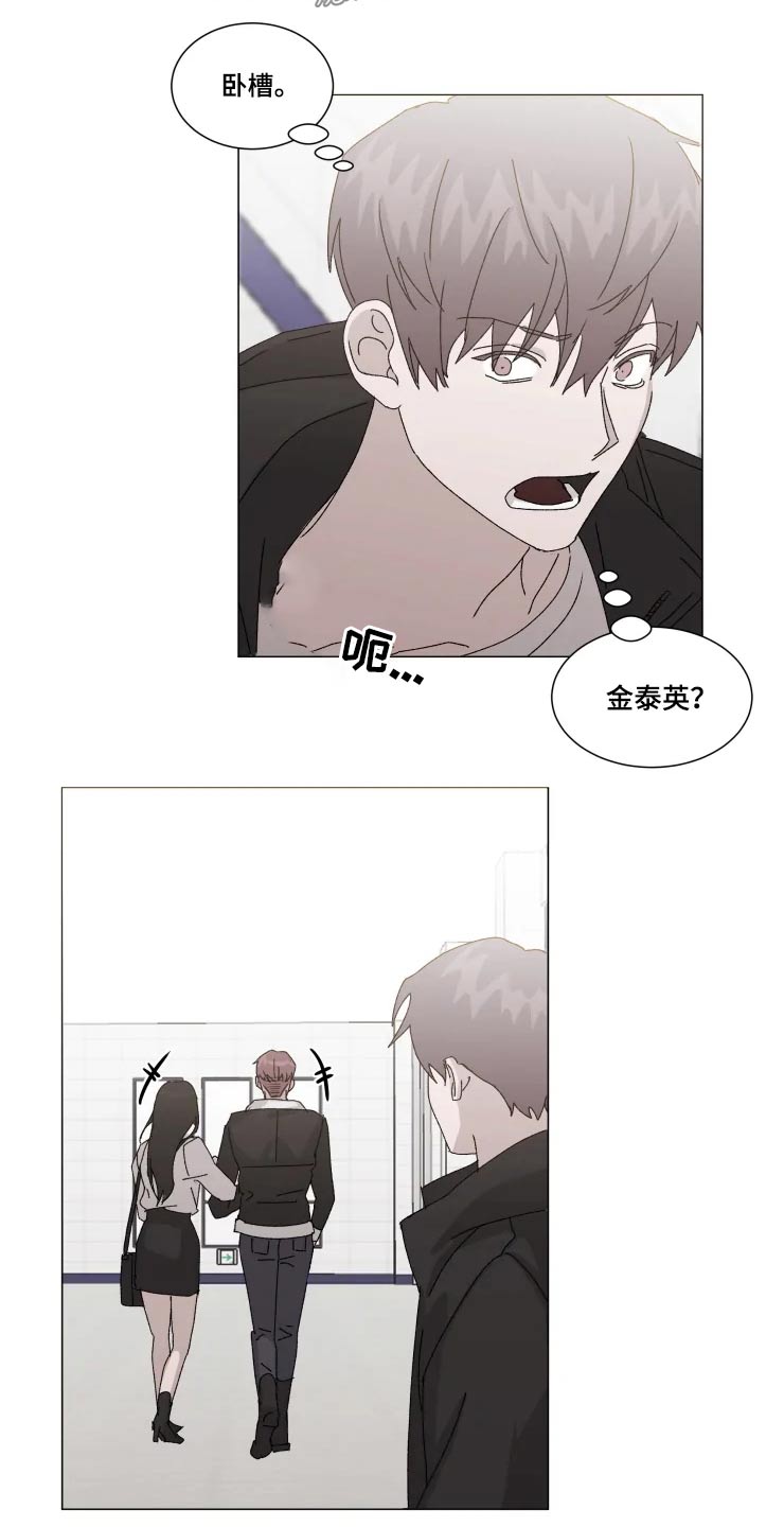 契约恋情请收下漫画,第16章：吃惊3图