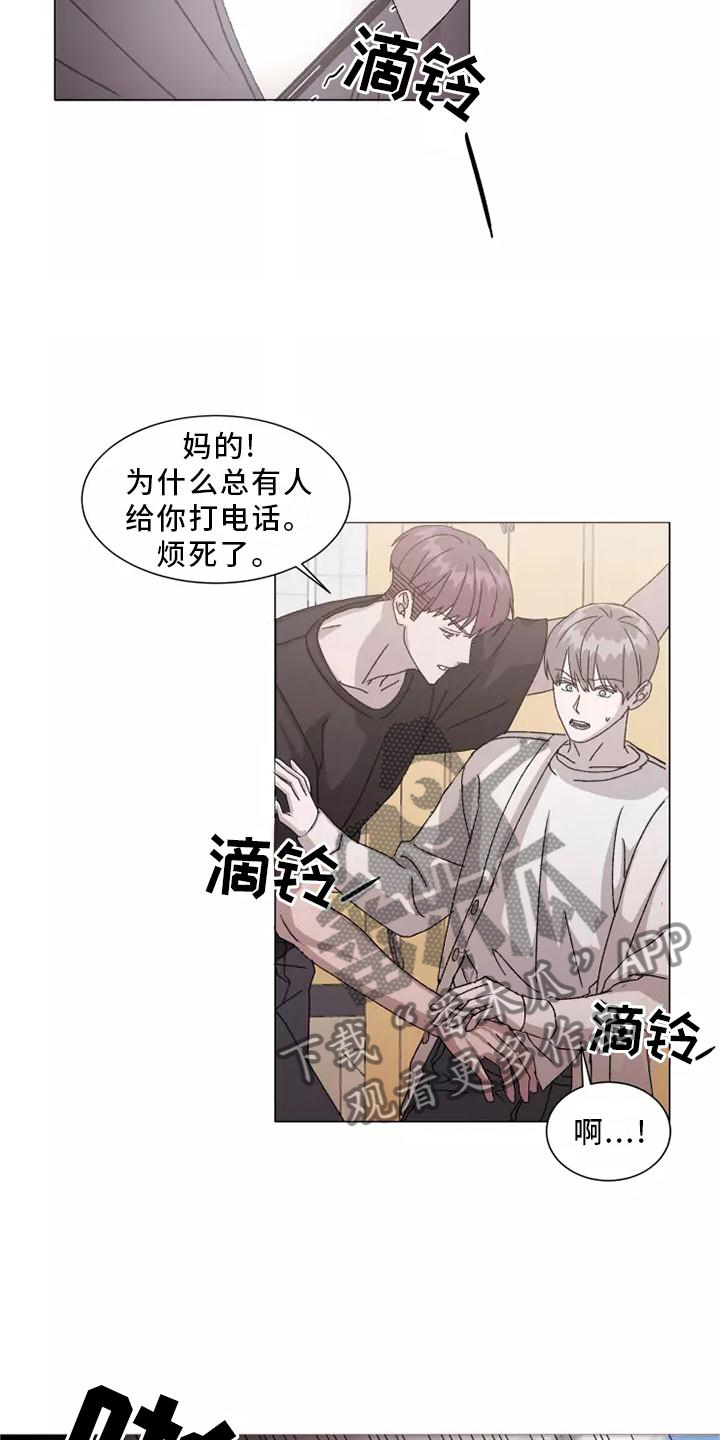 契约爱情漫画,第43章：USB2图