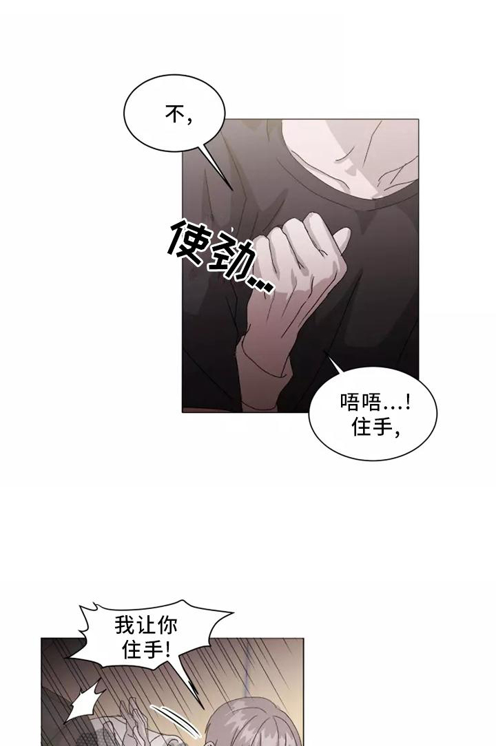 契约恋爱小说漫画,第43章：USB4图