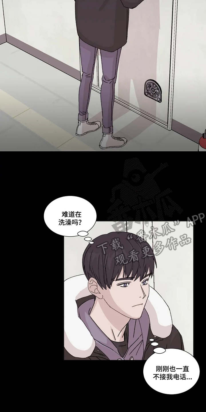 契约恋情请收下漫画,第4章：隐瞒3图