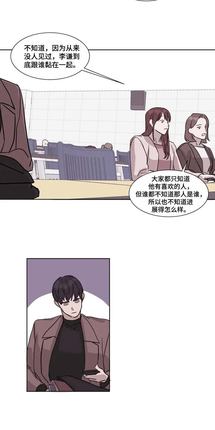 契约恋情请收下漫画,第1章：神颜值3图
