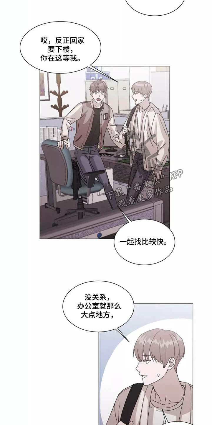 契约恋情请收下漫画,第40章：怪怪的3图