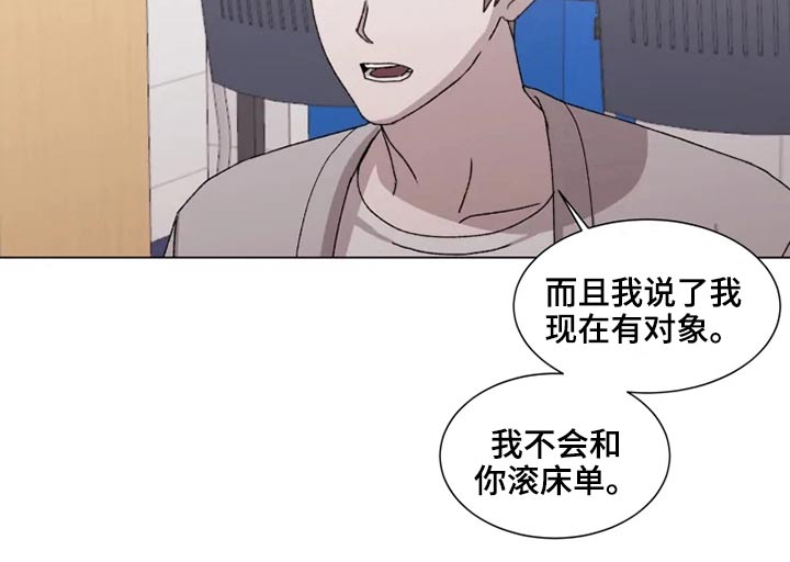契约恋情请收下漫画,第36章：烦心事1图