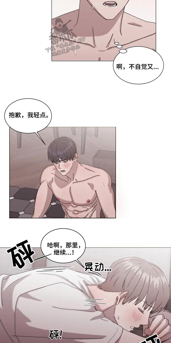 契约恋情请收下漫画,第38章：不许后悔2图