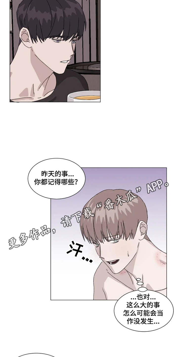 契约恋情请收下漫画,第12章：表白1图