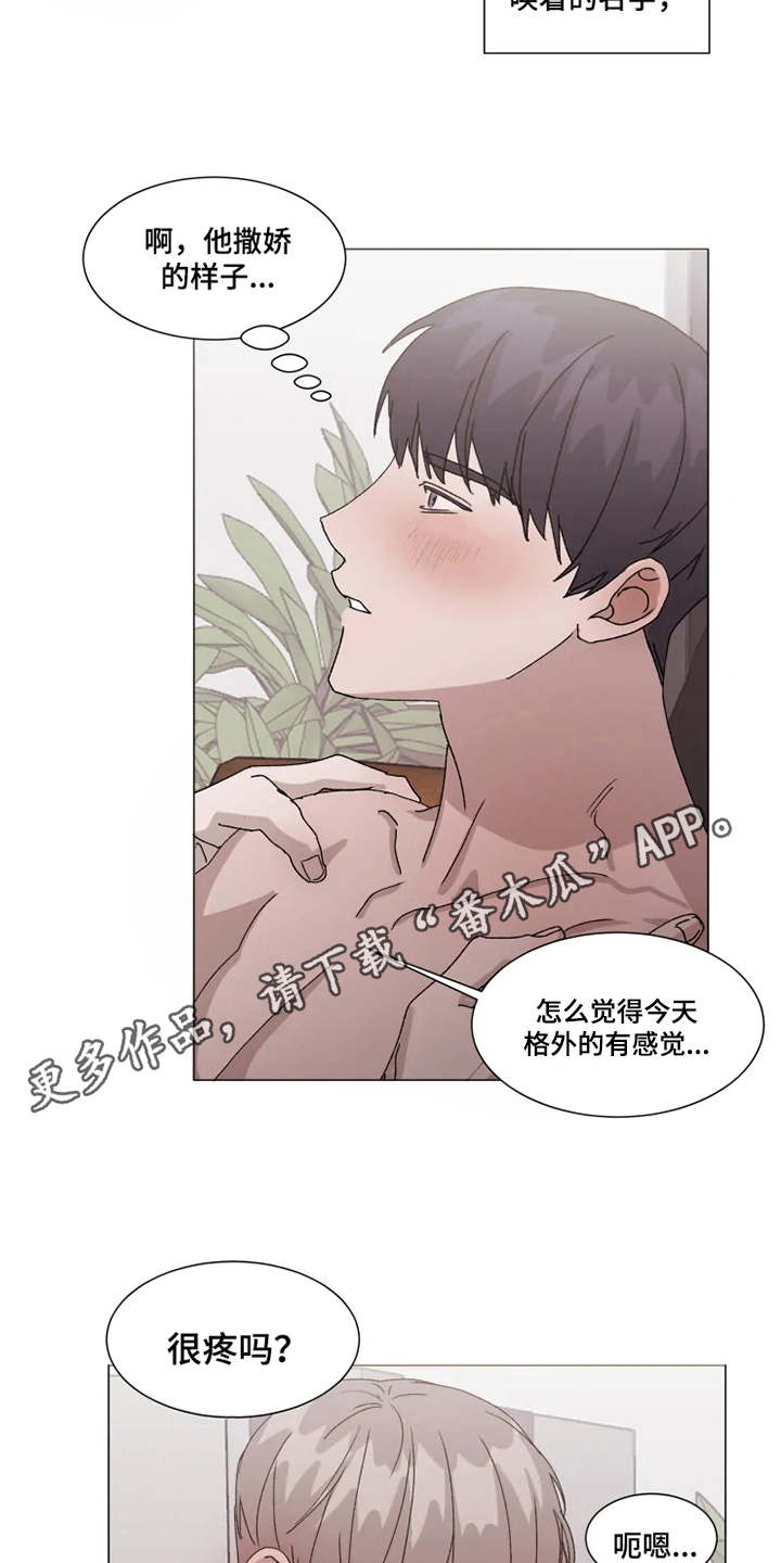 契约恋情请收下漫画,第10章：别人的名字1图