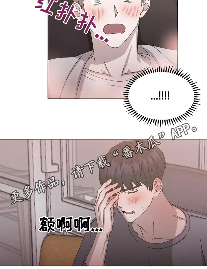 契约恋情漫画,第37章：躺下1图