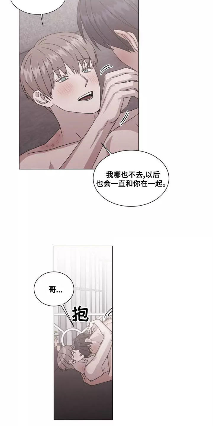 契约恋情请收下漫画,第49章：你别后悔3图