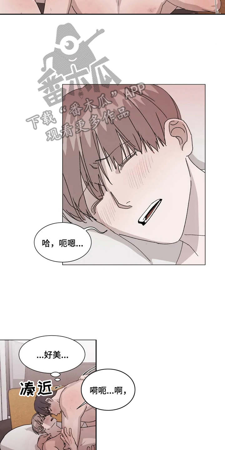 契约恋情请收下漫画,第9章：狼狈不堪2图