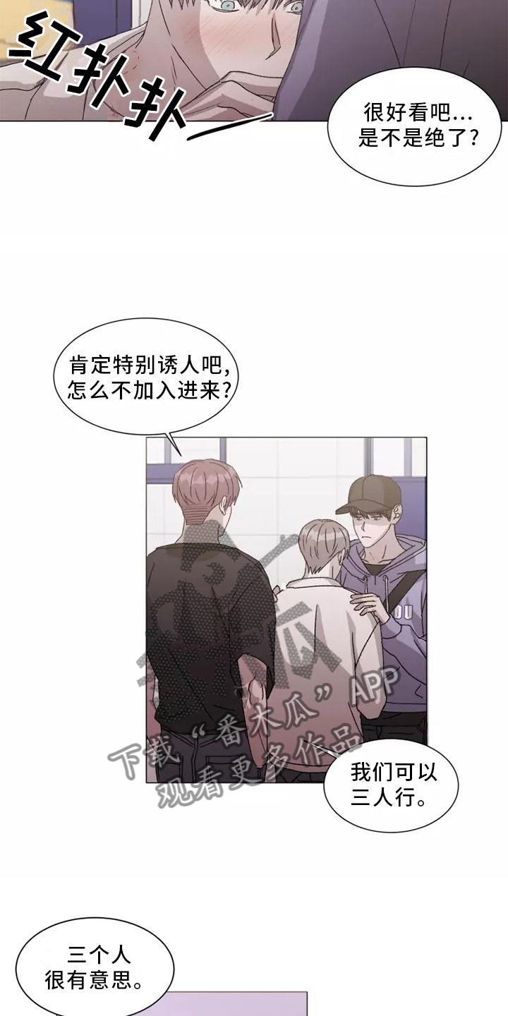 契约爱情漫画,第45章：恼羞成怒1图