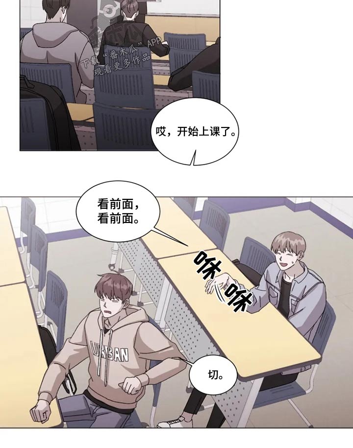 契约恋情请收下漫画,第32章：分组讨论5图