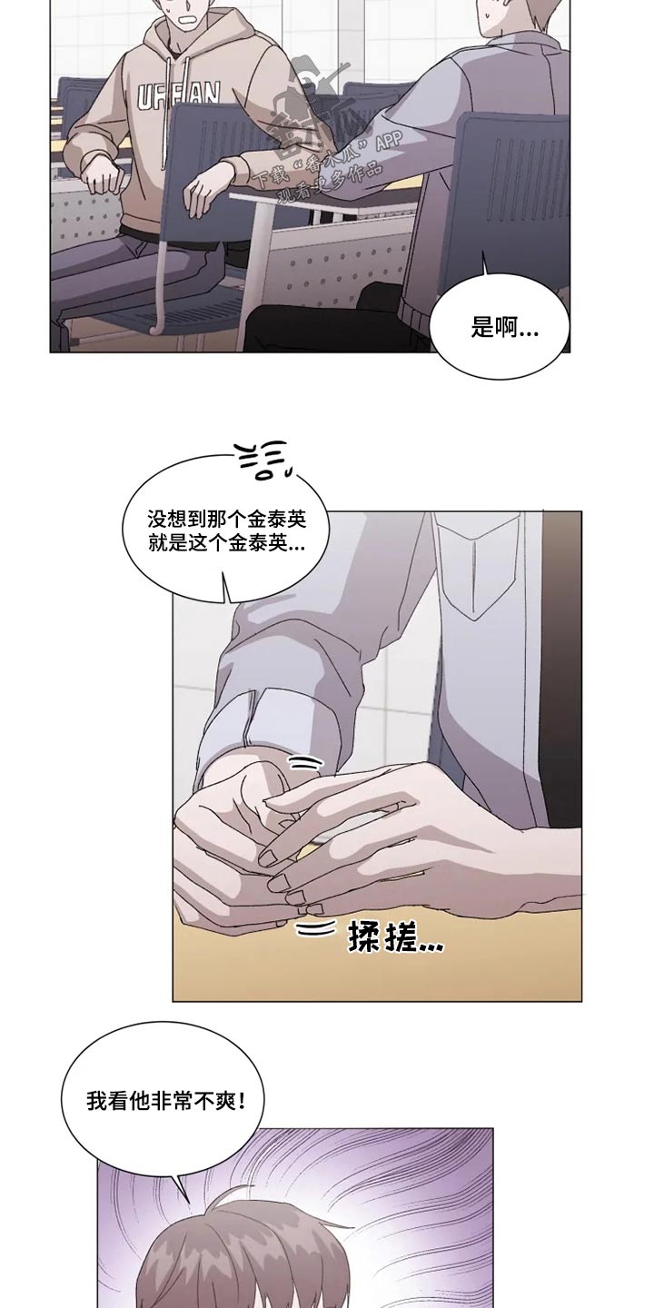 契约恋情请收下漫画,第32章：分组讨论3图