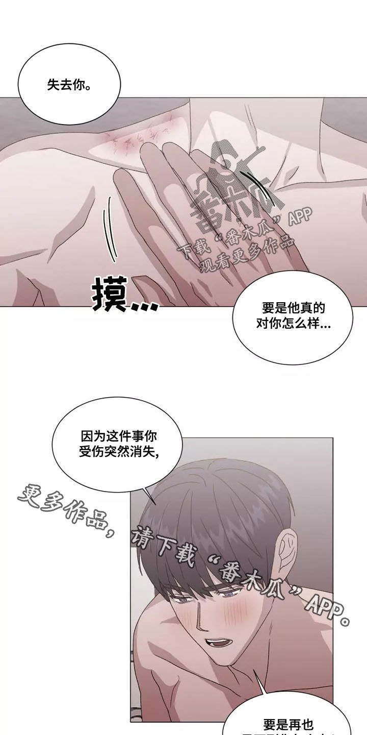 契约恋爱双向奔赴漫画,第48章：你要负责5图