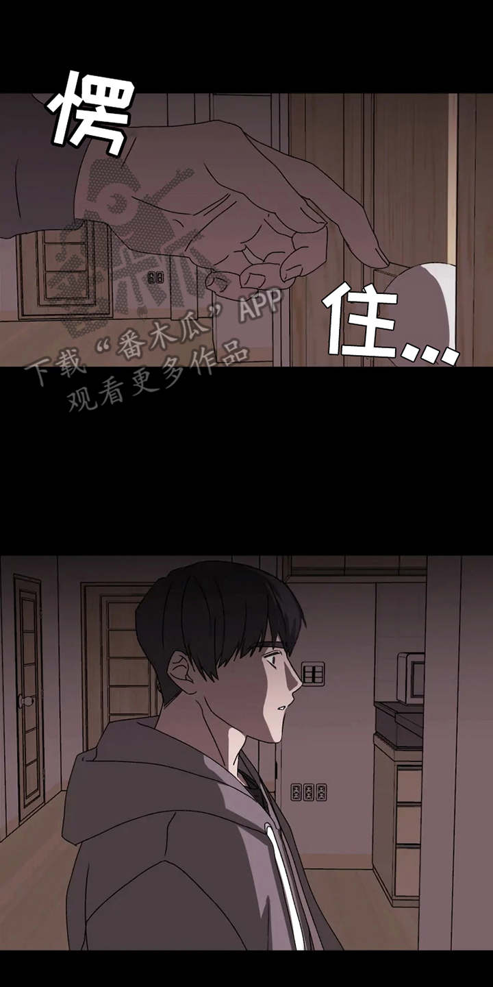 契约恋情请收下漫画,第5章：梦想破灭5图