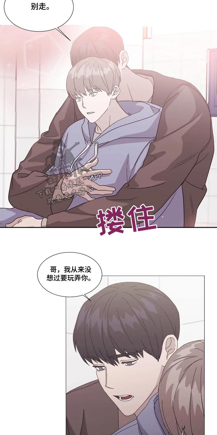 契约恋情请收下漫画,第24章：误会3图