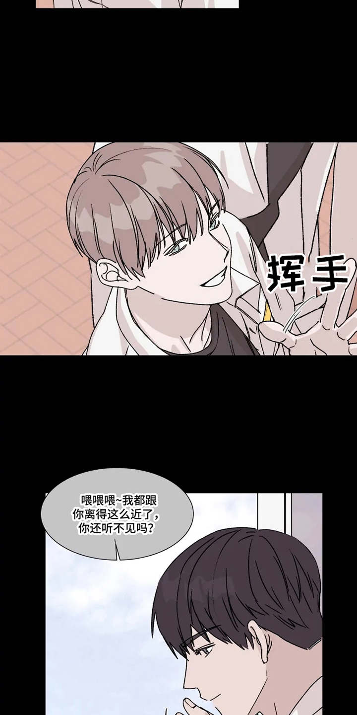 契约恋情请收下漫画,第3章：憧憬1图