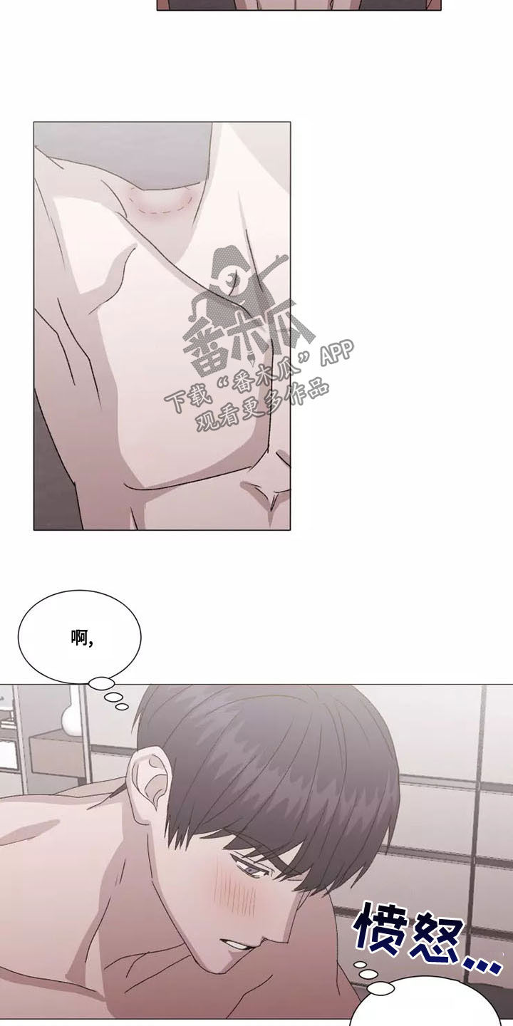 契约恋爱双向奔赴漫画,第48章：你要负责1图