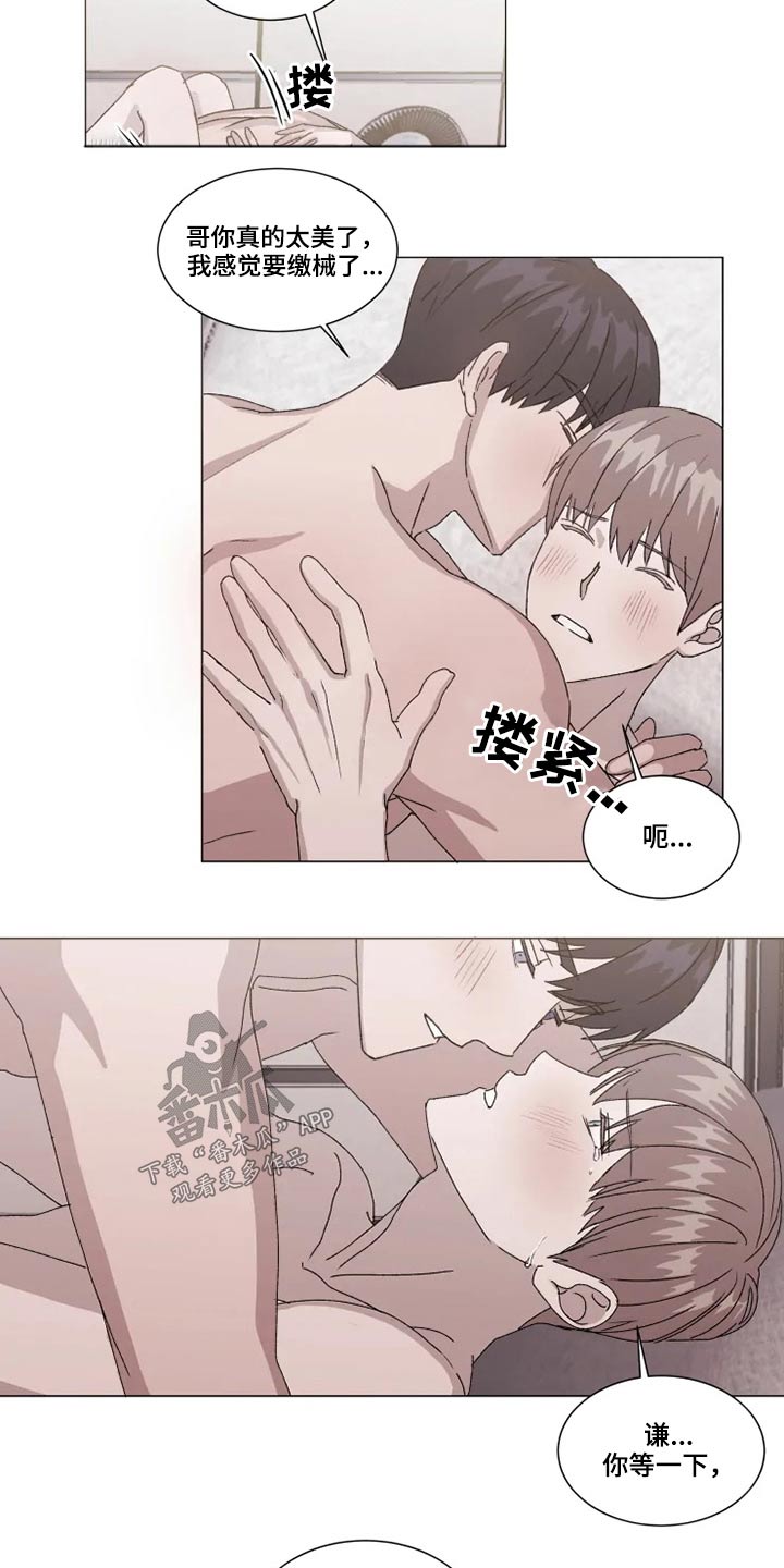 契约恋情请收下漫画,第29章：放你一马2图