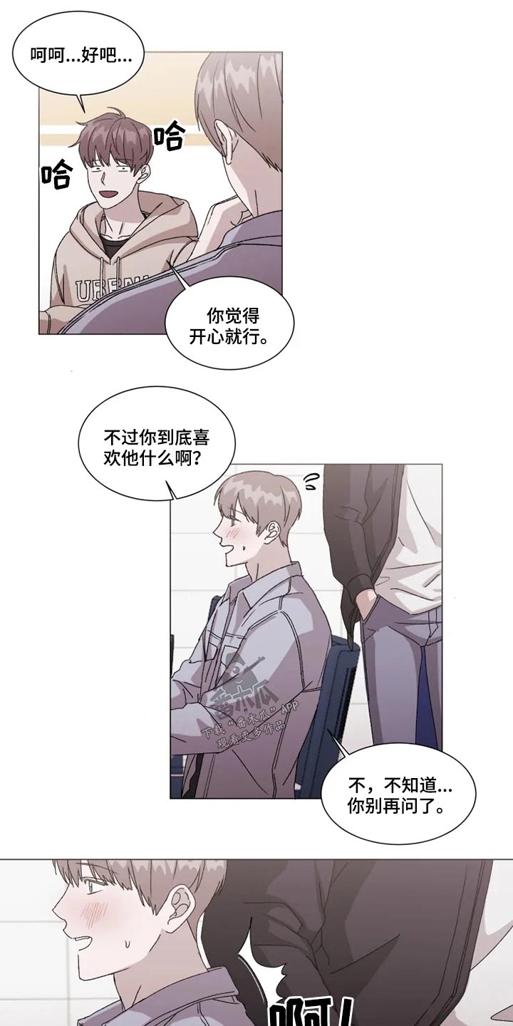 契约爱情漫画,第31章： 不用你操心2图