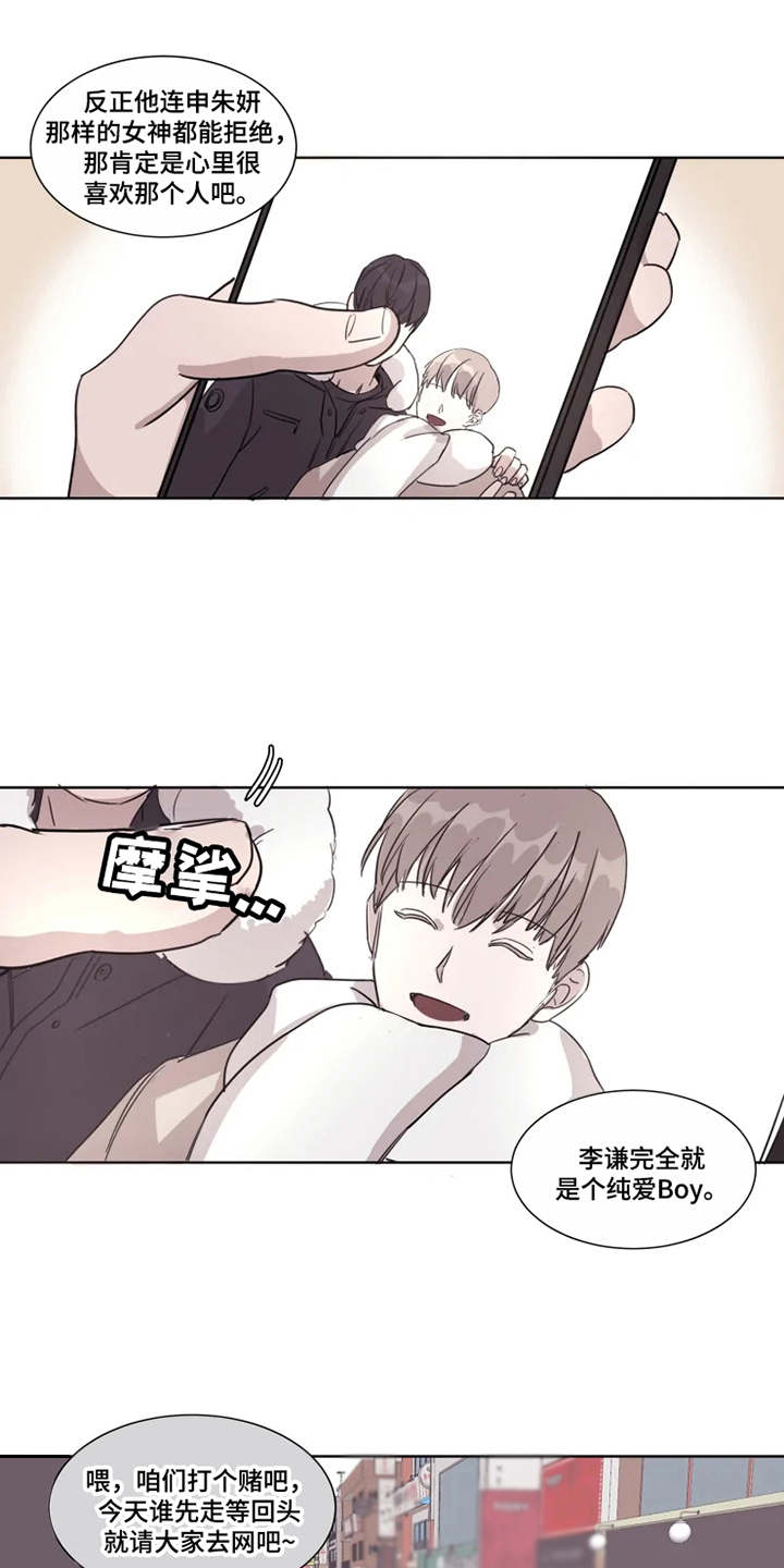 契约恋情请收下漫画,第1章：神颜值4图