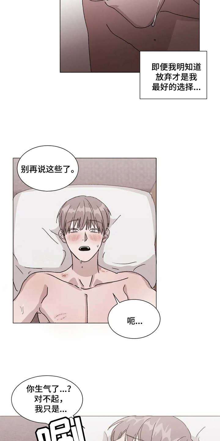 契约恋情请收下漫画,第10章：别人的名字4图