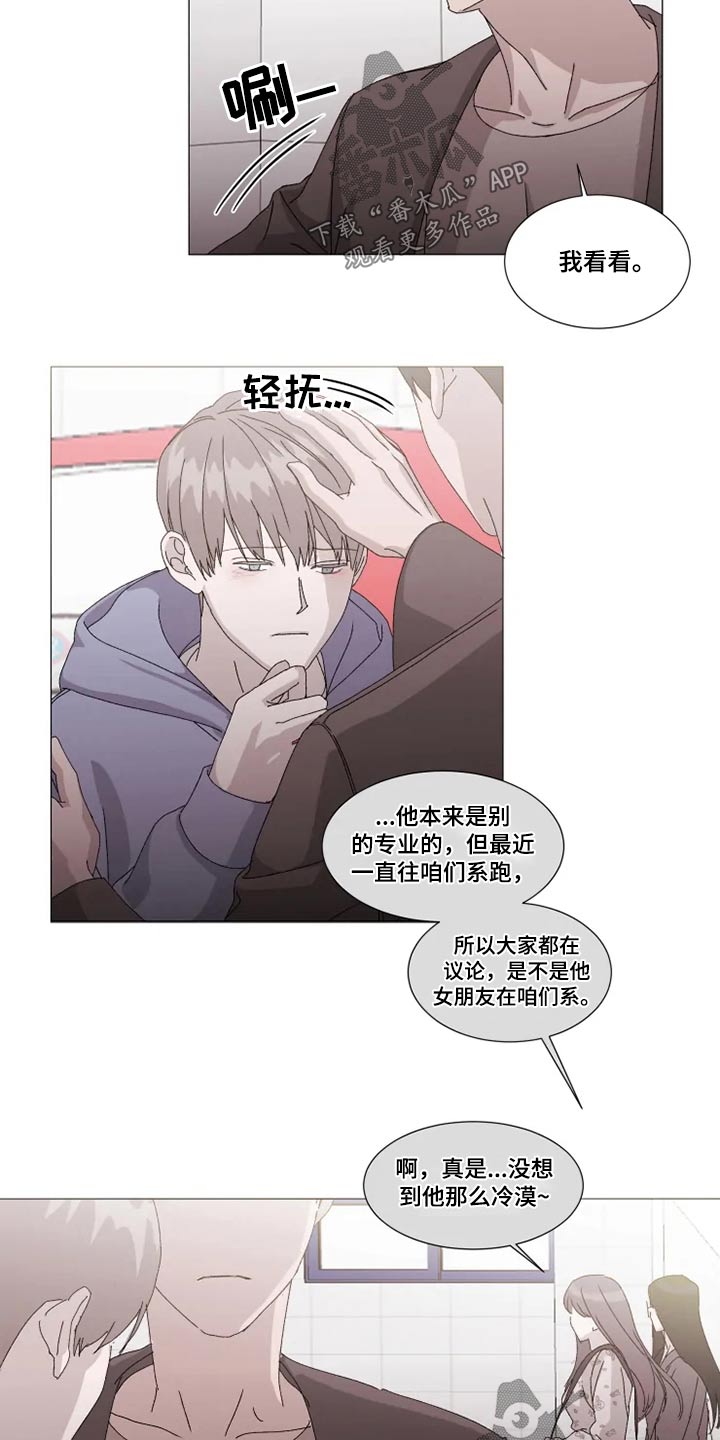 契约恋情请收下漫画,第24章：误会5图
