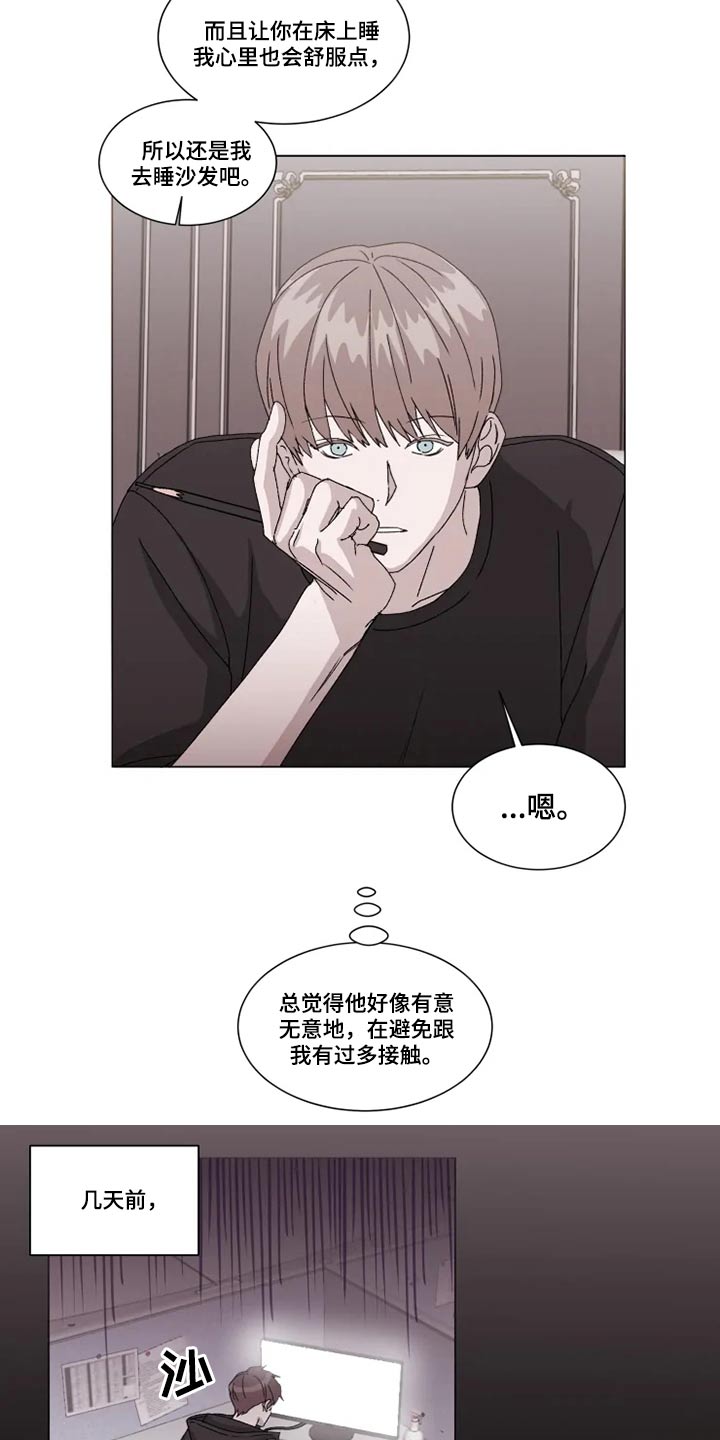 契约恋情请收下漫画,第26章：避免1图