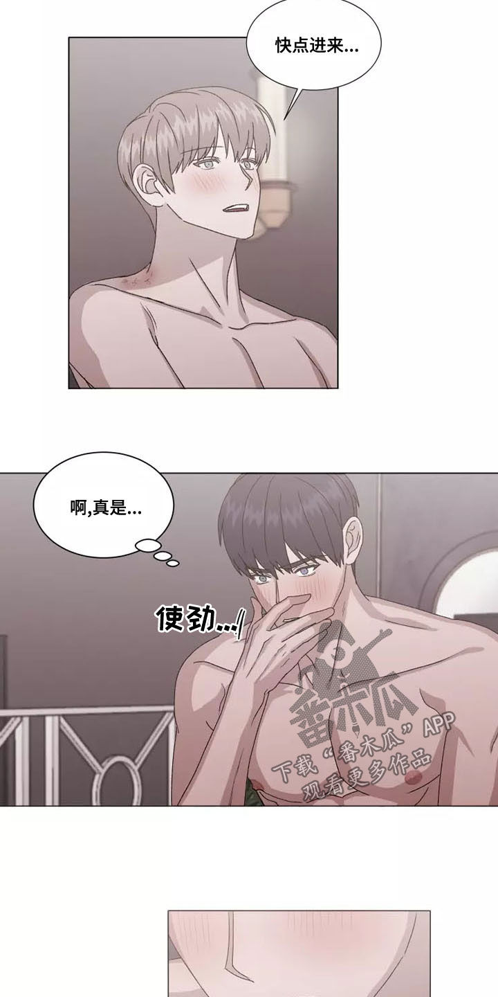契约爱情漫画,第49章：你别后悔1图