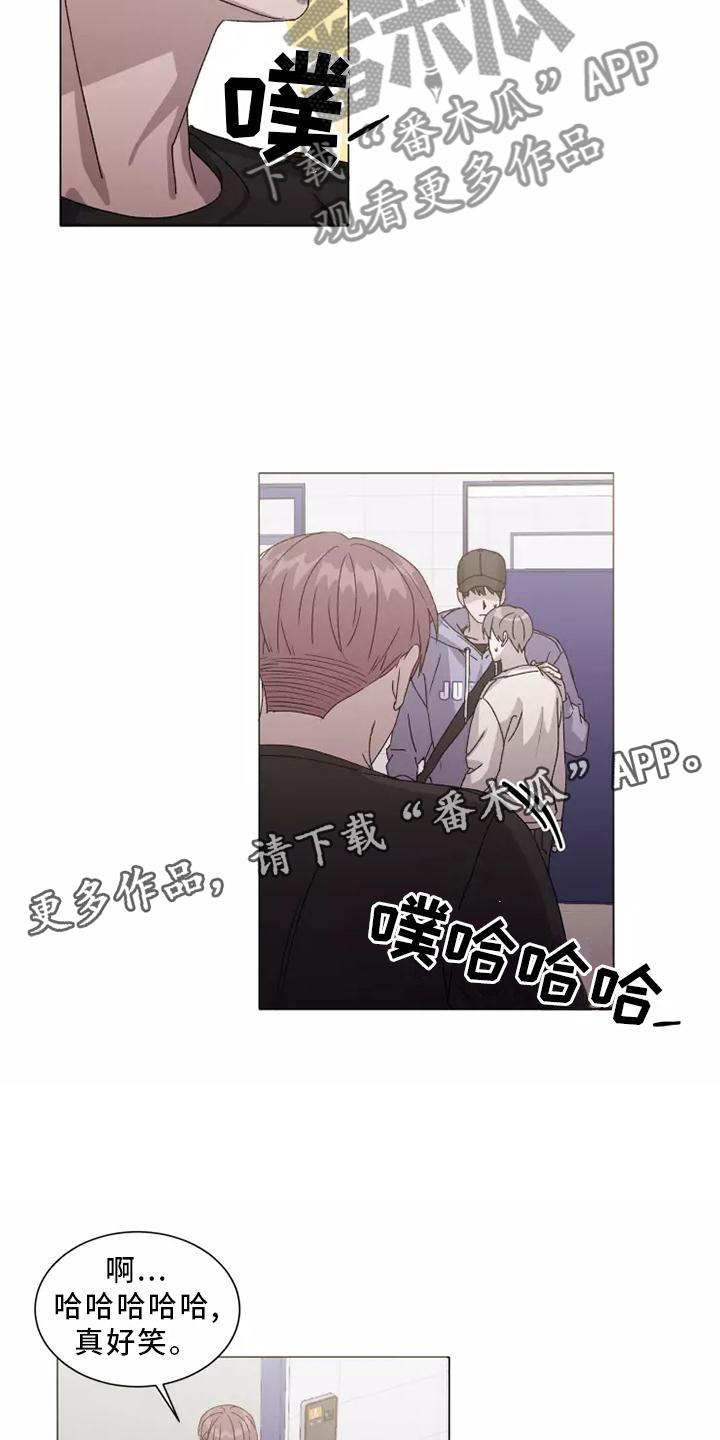 契约爱情漫画,第45章：恼羞成怒3图
