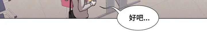 契约恋情请收下漫画,第34章：等待5图