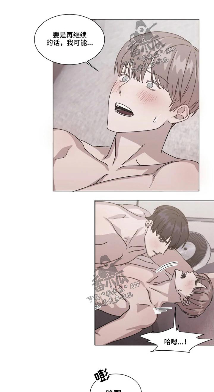 契约恋情请收下漫画,第29章：放你一马3图