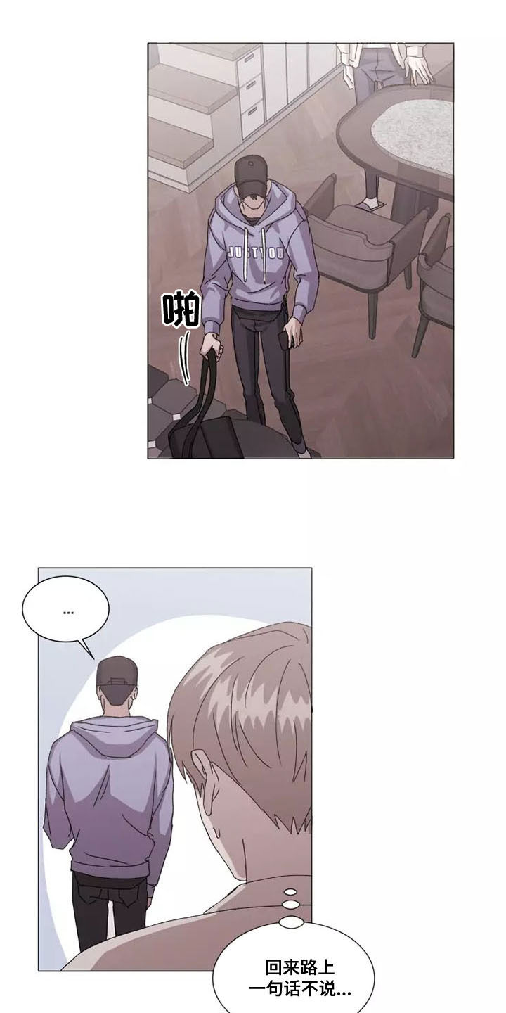 契约恋情请收下漫画,第46章：在意2图