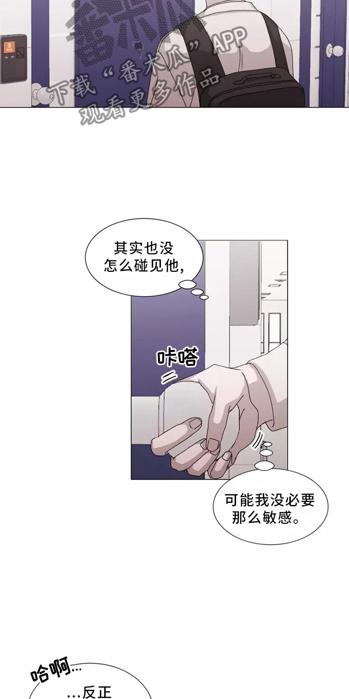 契约恋情请收下漫画,第43章：USB3图