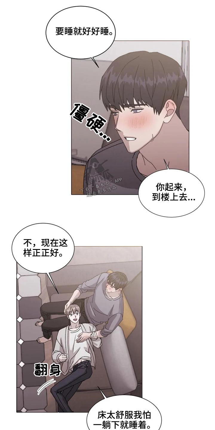 契约恋情请收下漫画,第37章：躺下3图