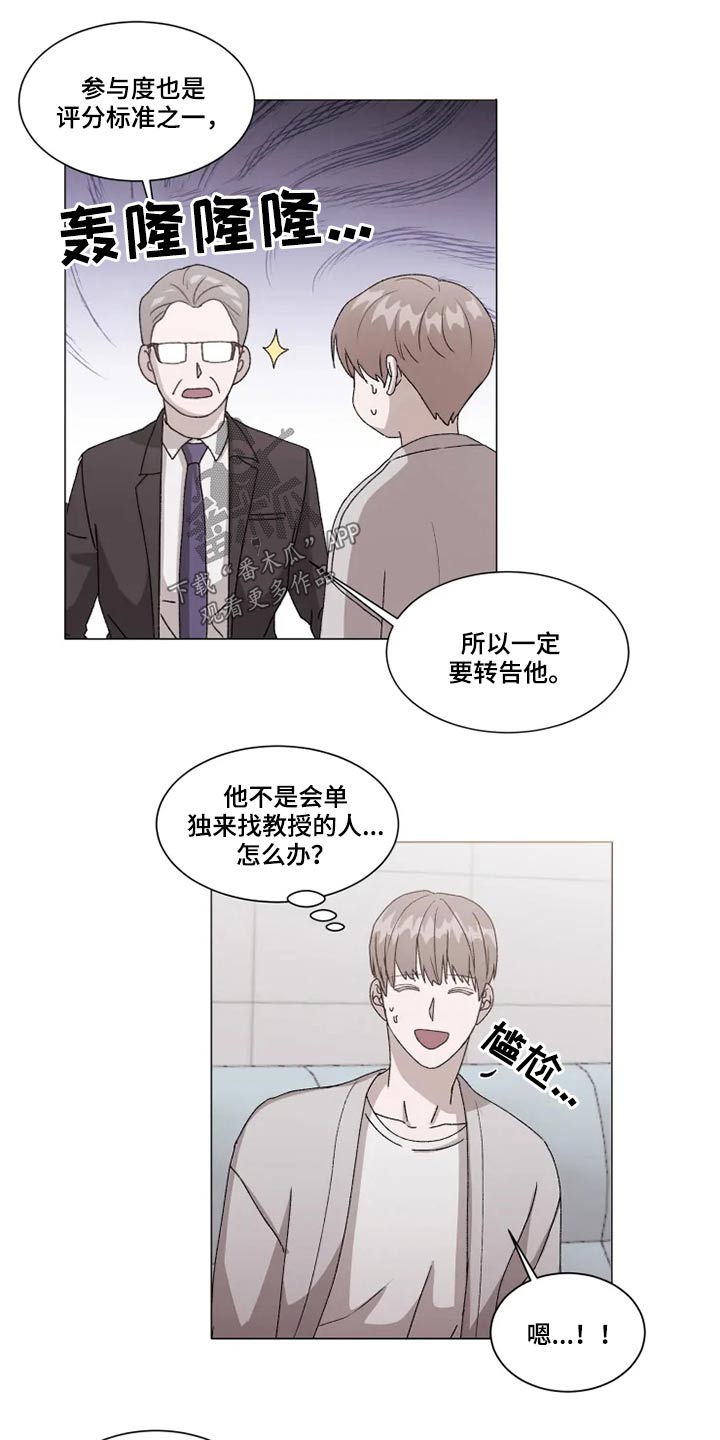 契约恋情请收下漫画,第34章：等待1图