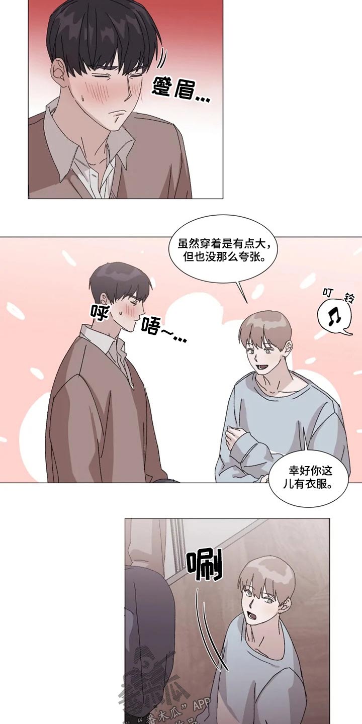 契约恋情请收下漫画,第21章：着急3图
