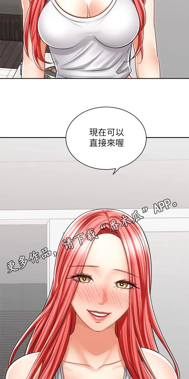 骑乘密旅漫画,第23章：醉倒4图