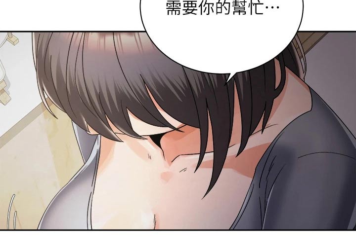 骑乘密旅漫画,第55章：无法自拔4图
