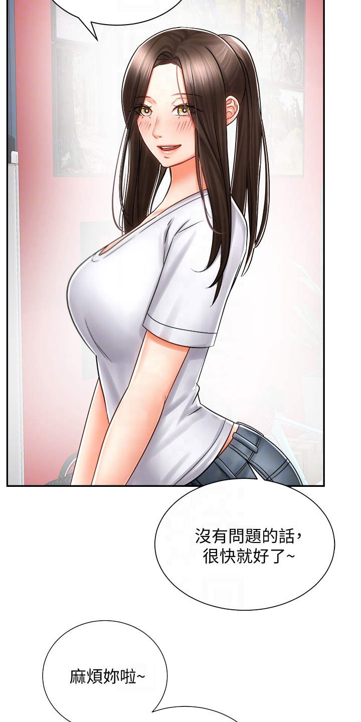 骑乘密旅漫画,第16章：试穿3图