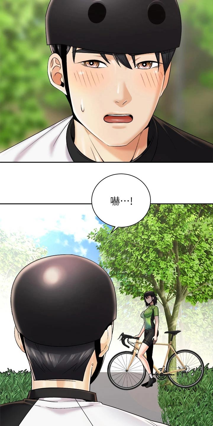 骑乘密旅漫画,第47章：说中了5图