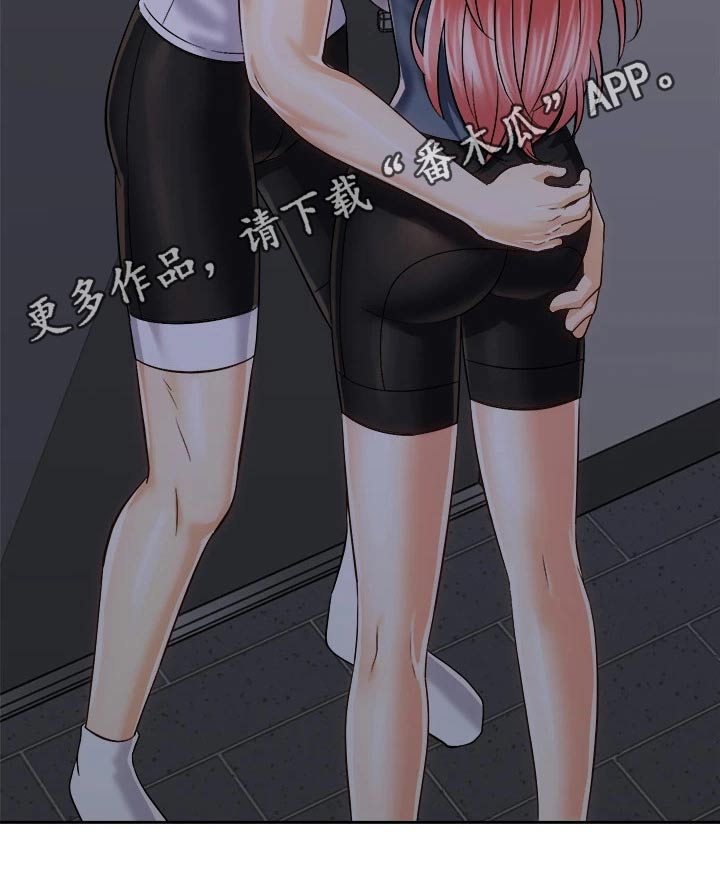 骑乘密旅漫画,第41章：那个人5图
