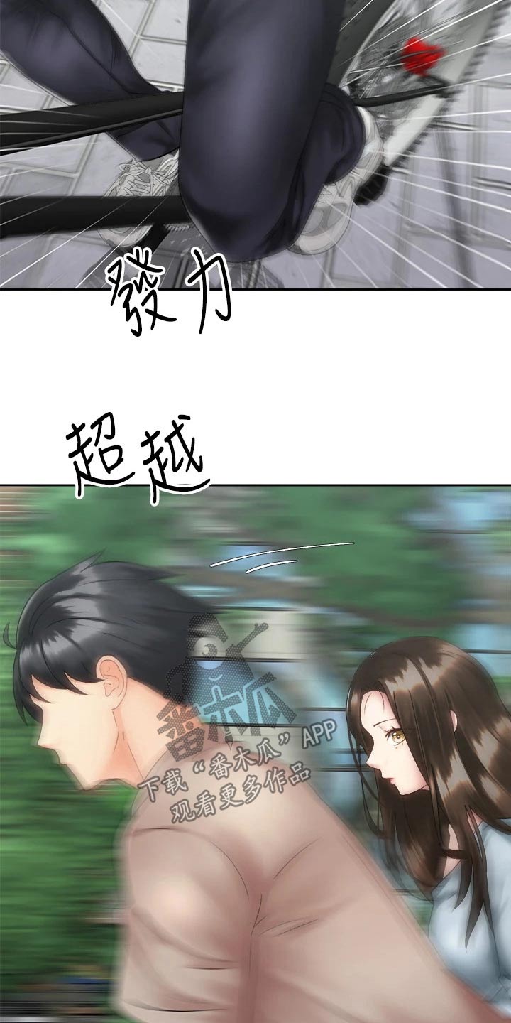 骑乘密旅漫画,第63章：有话要说3图