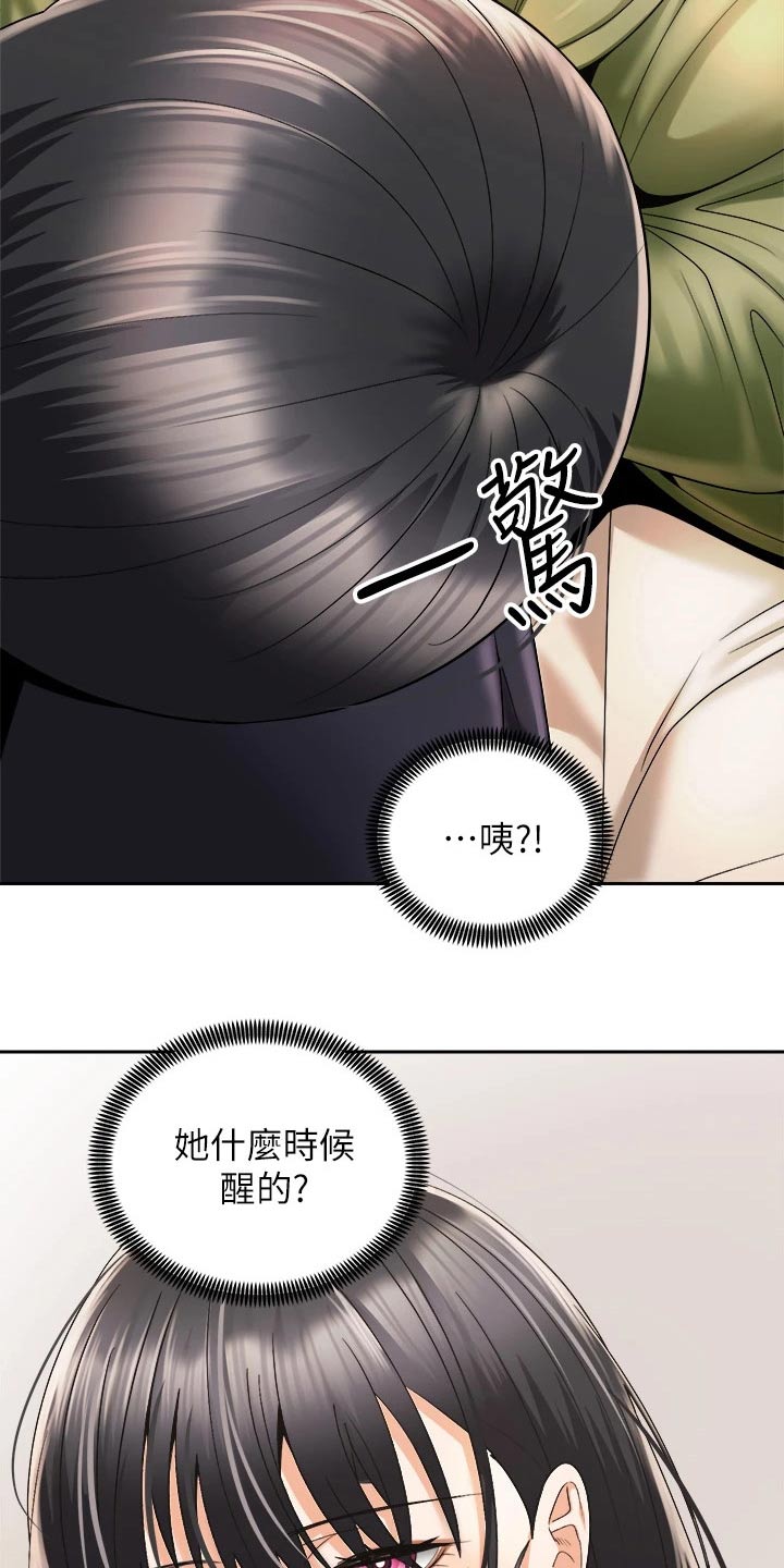 骑乘密旅漫画,第50章：怎么醒了3图