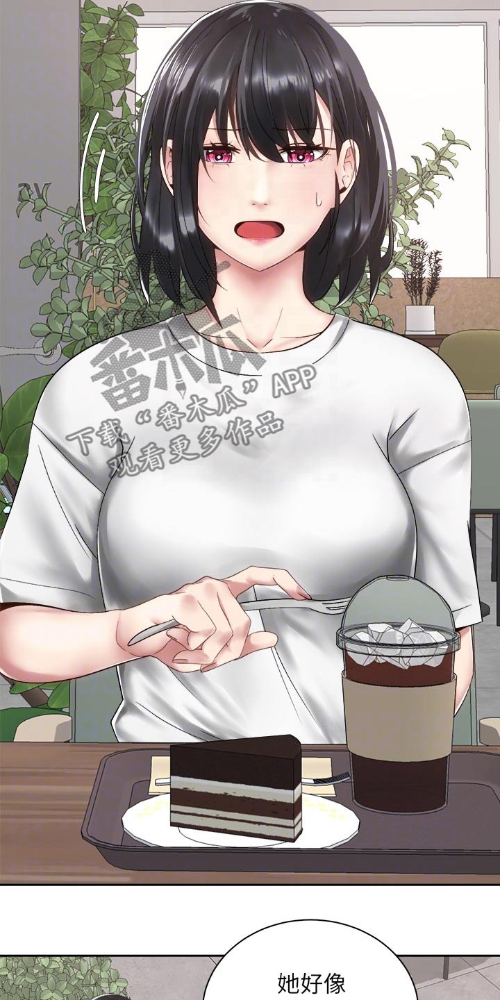 骑乘密旅漫画,第59章：心意2图