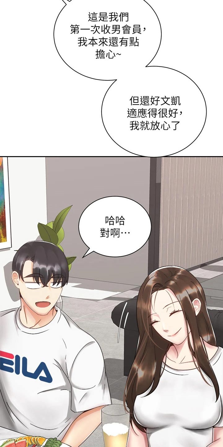 骑乘密旅漫画,第57章：睡不着3图